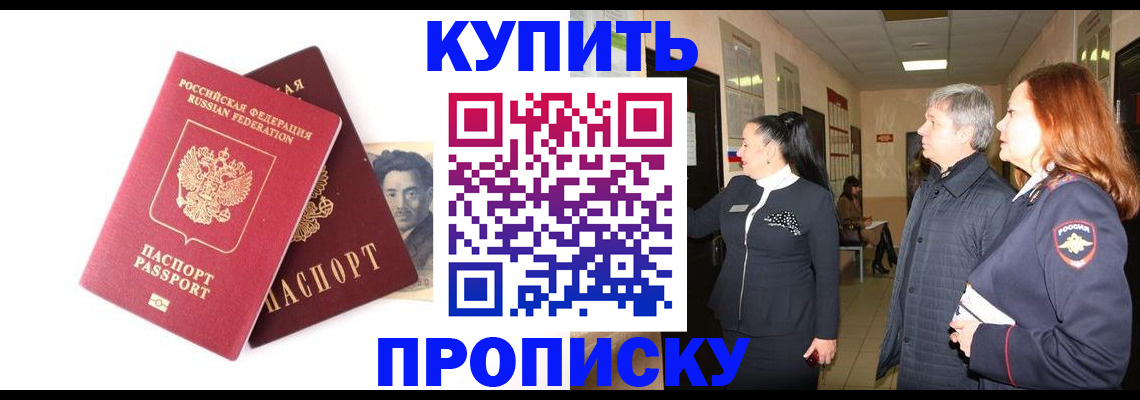 прописка 2025 в Свердловской области