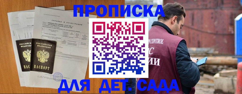 регистрация для дет. сада в Свердловской области