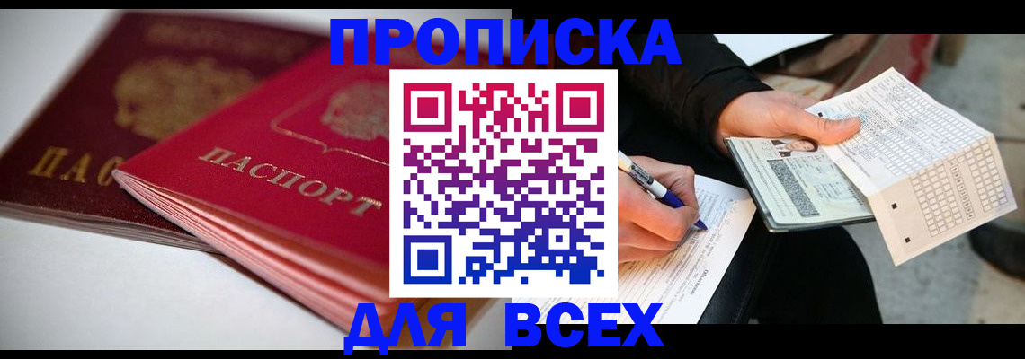 найти адрес прописки в Свердловской области