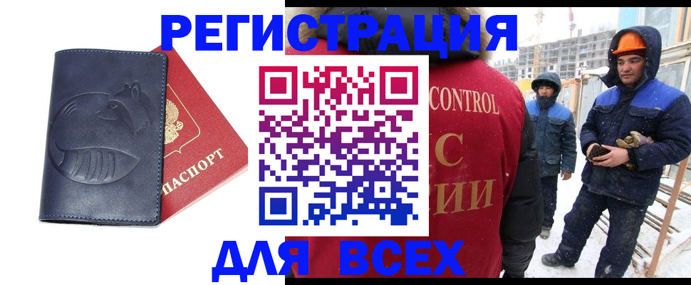 временная прописка в Свердловской области