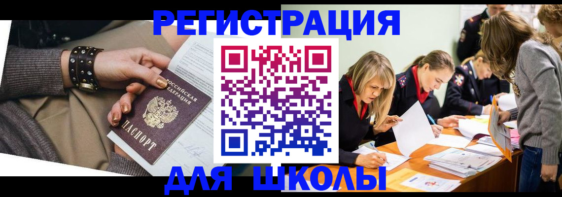 временная регистрация купить в Свердловской области